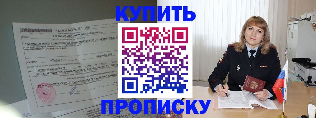 миграционный учет в Воркуте