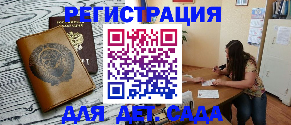 временная регистрация для всех в Воркуте