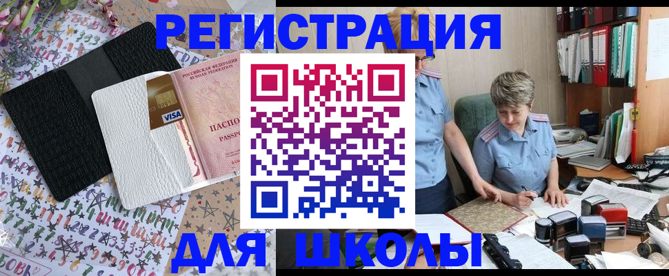 прописка паспорт в Воркуте