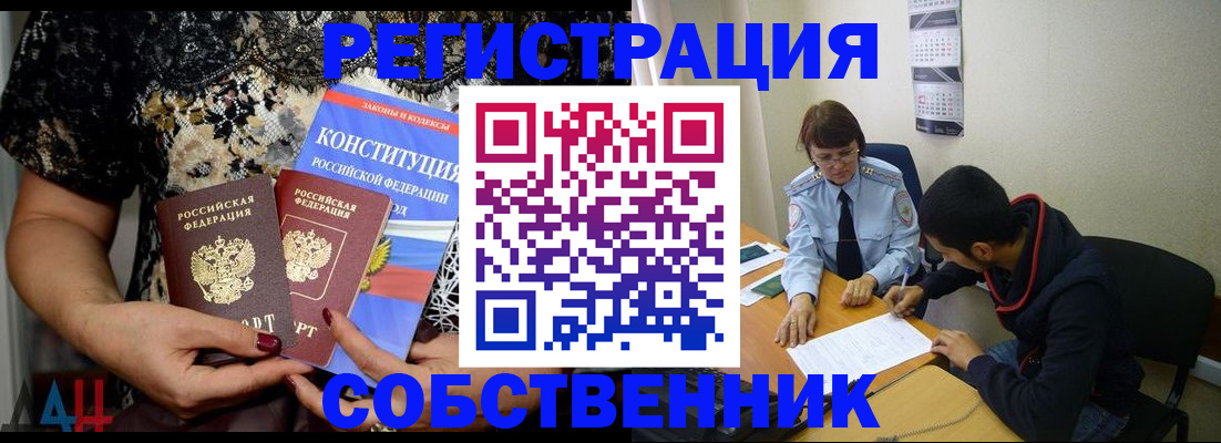 прописка для работы в Воркуте